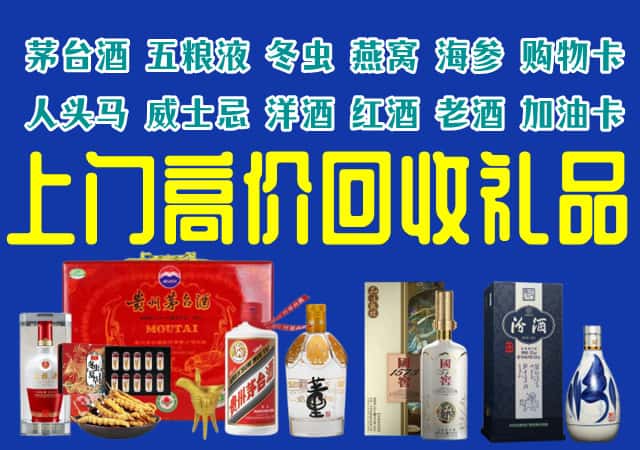 滁州来安县回收烟酒